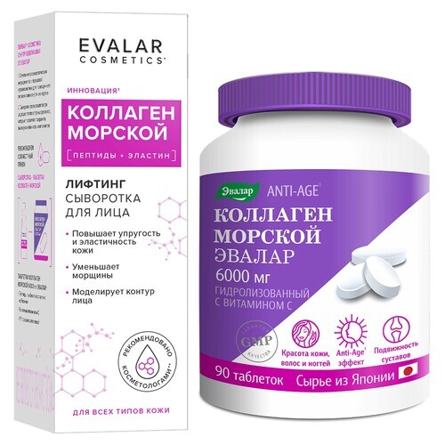 Изображение товара Набор для лифтинга кожи КОЛЛАГЕН МОРСКОЙ ЭВАЛАР 6000МГ N90 ТАБЛ + СЫВОРОТКА ДЛЯ ЛИЦА КОЛЛАГЕН МОРСКОЙ ЛИФТИНГ 30МЛ