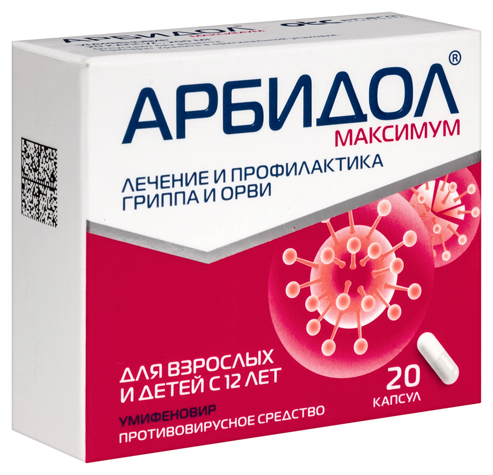 Арбидол максимум 200 мг 20 шт. капсулы - цена 1022.50 руб., купить в  интернет аптеке в Стерлитамаке Арбидол максимум 200 мг 20 шт. капсулы,  инструкция по применению