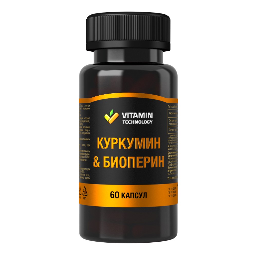 Изображение товара Куркумин&биоперин 60 капсул по 585 мг для поддержки здоровья и иммунитета
