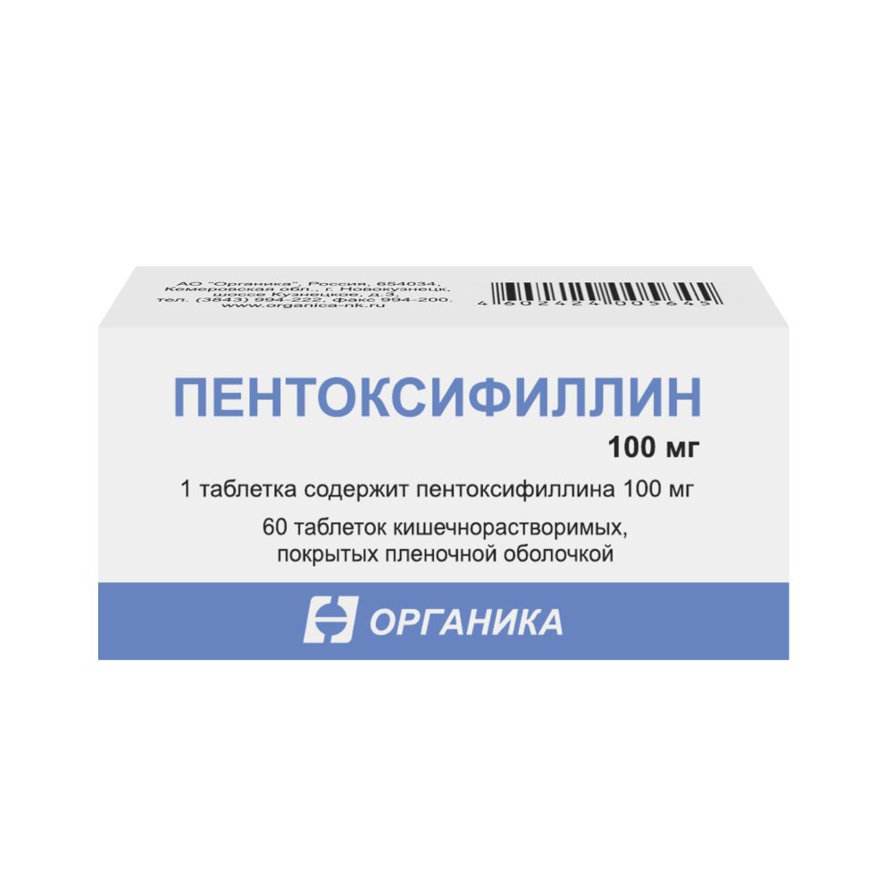 Пентоксифиллин 100 мг 60 шт. таблетки кишечнорастворимые , покрытые  пленочной оболочкой - цена 238 руб., купить в интернет аптеке в Москве  Пентоксифиллин 100 мг 60 шт. таблетки кишечнорастворимые , покрытые  пленочной оболочкой, инструкция по применению