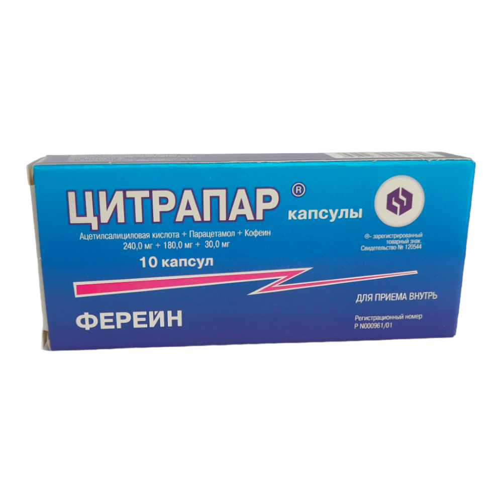 Цитрапар 10 шт. блистер капсулы - цена 120.20 руб., купить в интернет  аптеке в Коле Цитрапар 10 шт. блистер капсулы, инструкция по применению