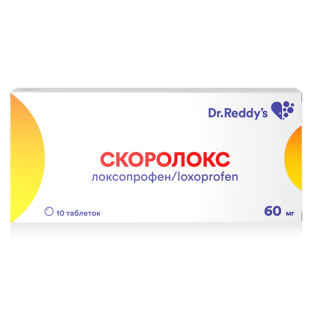 Изображение товара Скоролокс 60 мг 10 шт. таблетки