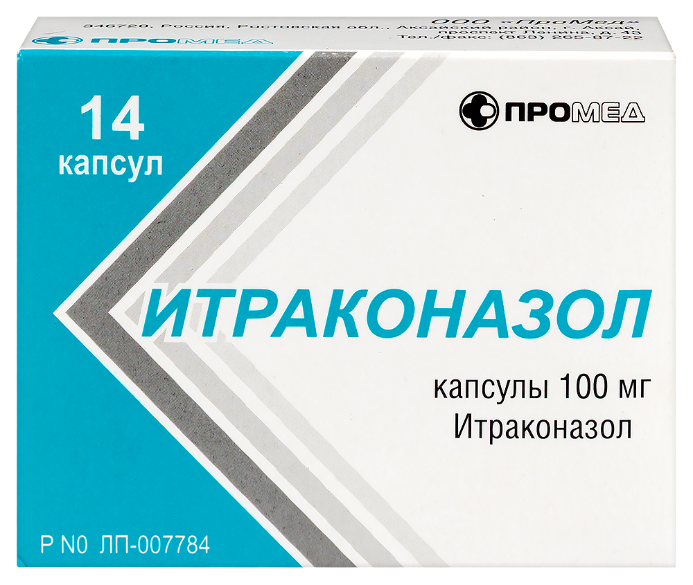 Итраконазол 100 мг 14 шт. капсулы - цена 306 руб., купить в интернет аптеке  в Москве Итраконазол 100 мг 14 шт. капсулы, инструкция по применению