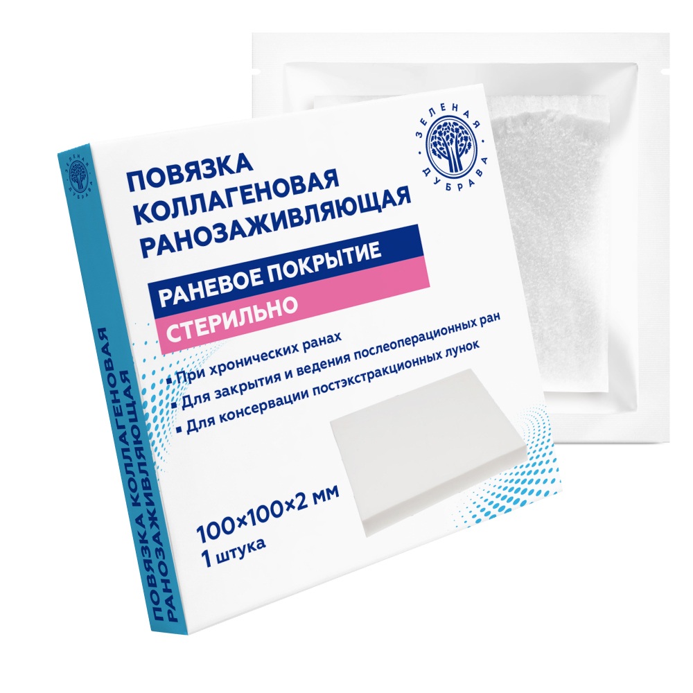 Изображение товара Коллагеновая ранозаживляющая повязка 100x100x2 мм 1 шт.
