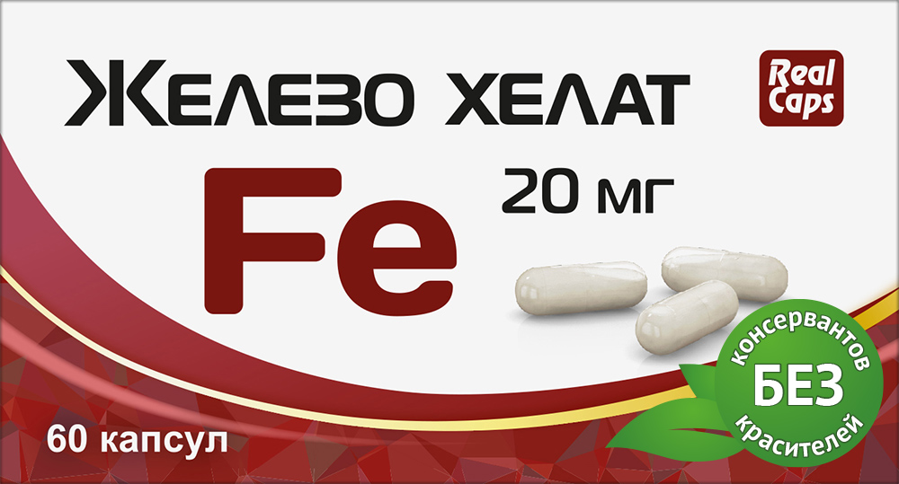 Изображение товара Железо хелат Fe 20 мг капсулы 60 шт. питание и здоровье