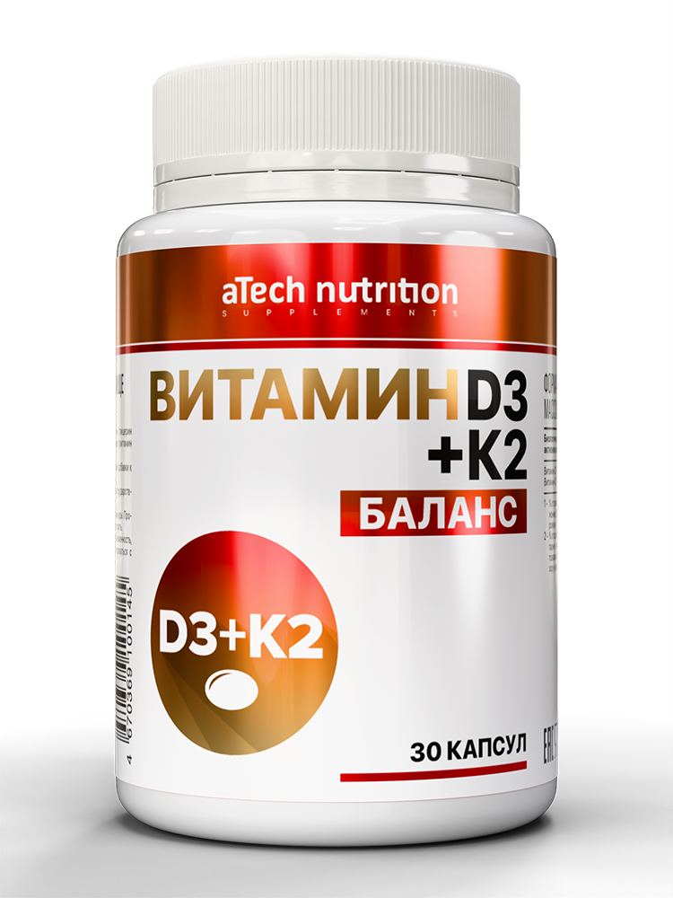 Atech nutrition витамин d3+k2 баланс 30 шт. капсулы массой 250 мг инструкция по применению