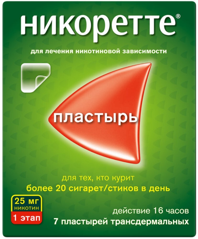 Изображение товара Никоретте 25 мг/16 ч трансдермальный пластырь для отказа от курения