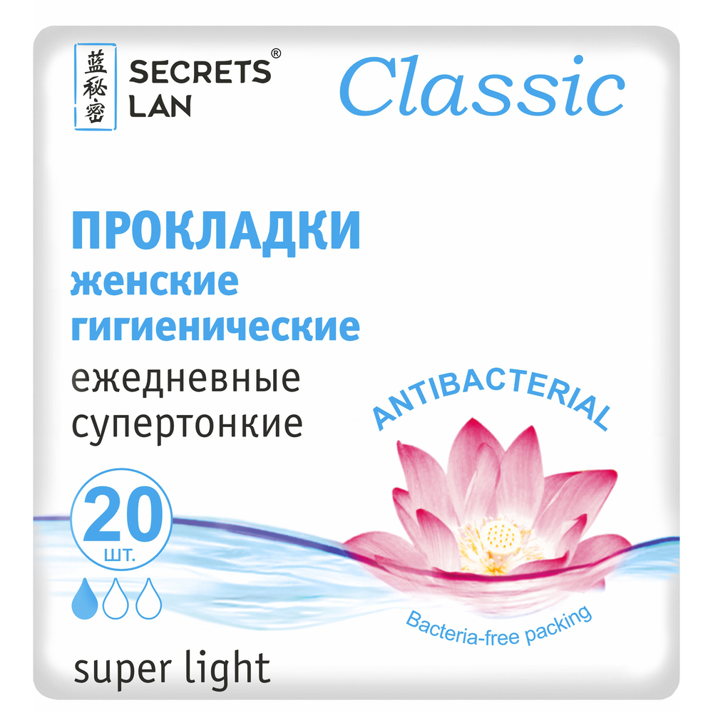 Secrets Lan Classic прокладки ежедневные 20 шт.