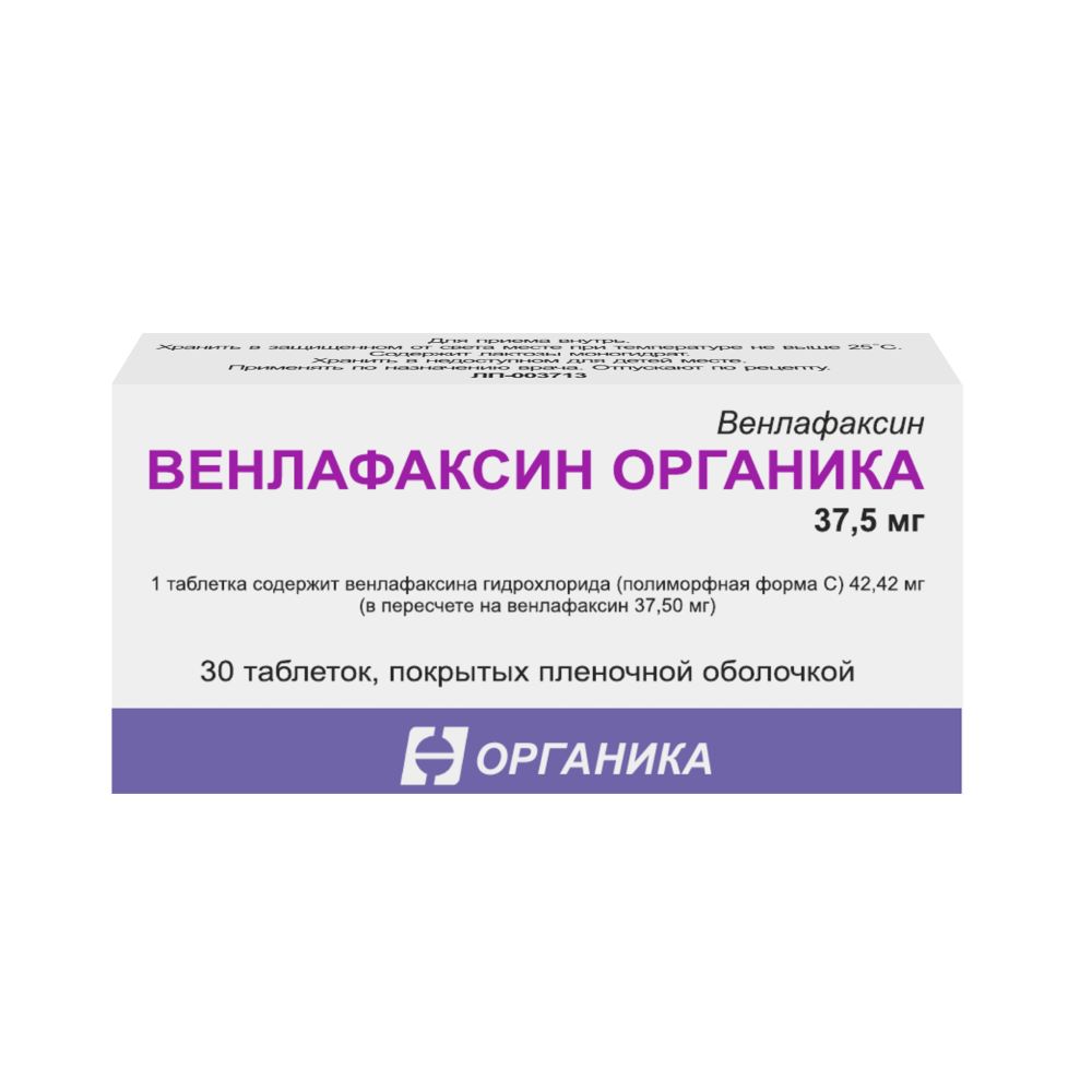 Венлафаксин органика 37,5 мг 30 шт. таблетки, покрытые пленочной оболочкой  - цена 516 руб., купить в интернет аптеке в Москве Венлафаксин органика  37,5 мг 30 шт. таблетки, покрытые пленочной оболочкой, инструкция по  применению