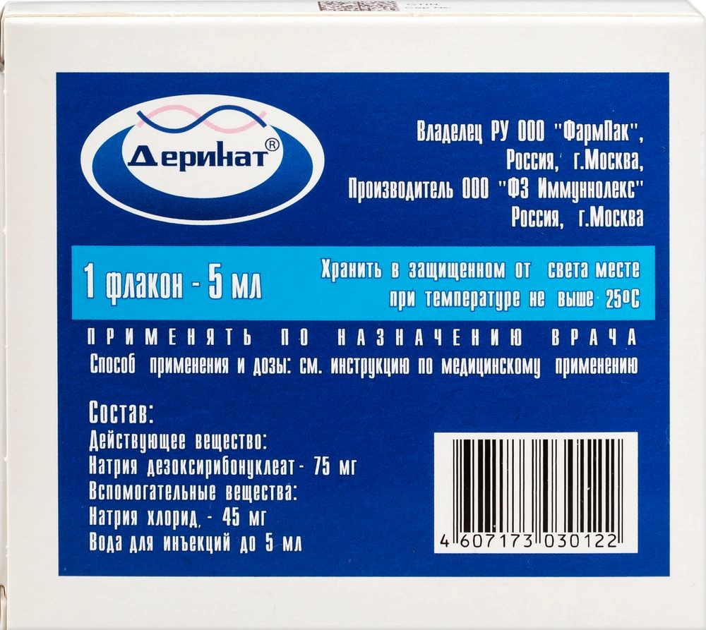 Деринат 15 мг/мл раствор для внутримышечного введения 5 мл флакон 5 шт. -  цена 2476 руб., купить в интернет аптеке в Москве Деринат 15 мг/мл раствор  для внутримышечного введения 5 мл флакон 5 шт., инструкция по применению