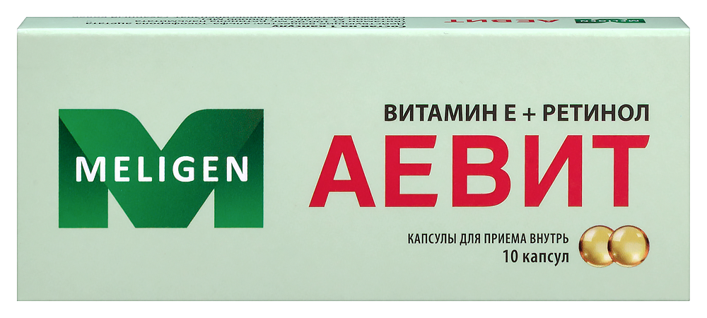 Аевит 10 шт. капсулы инструкция по применению