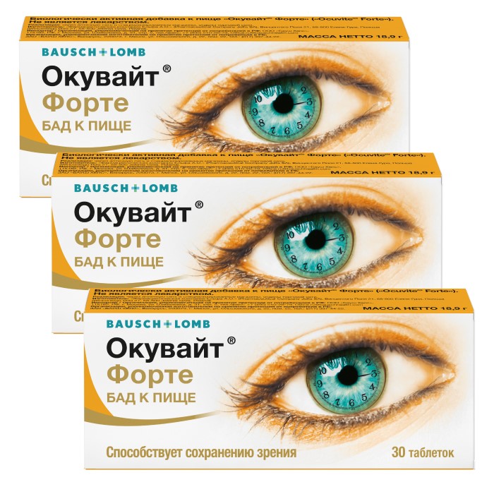 Изображение товара Набор из 3-х упаковок Окувайт Форте по специальной цене Изображение товара Набор из 3-х упаковок Окувайт Форте по специальной цене