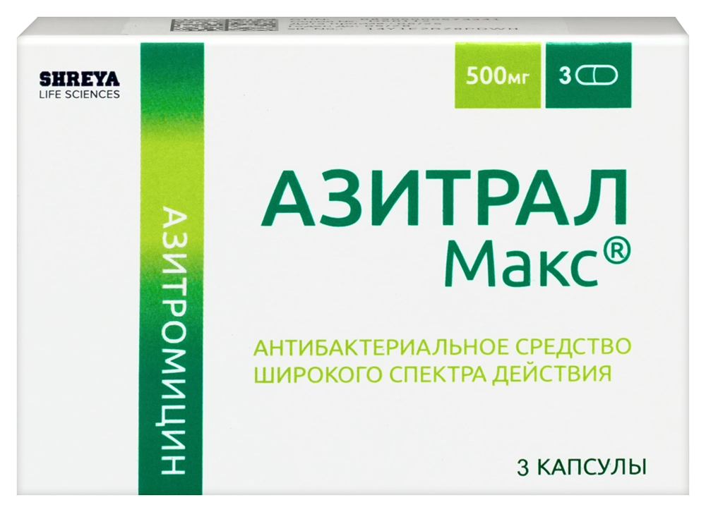 Азитрал Макс 500 мг 3 шт. капсулы - цена 229 руб., купить в