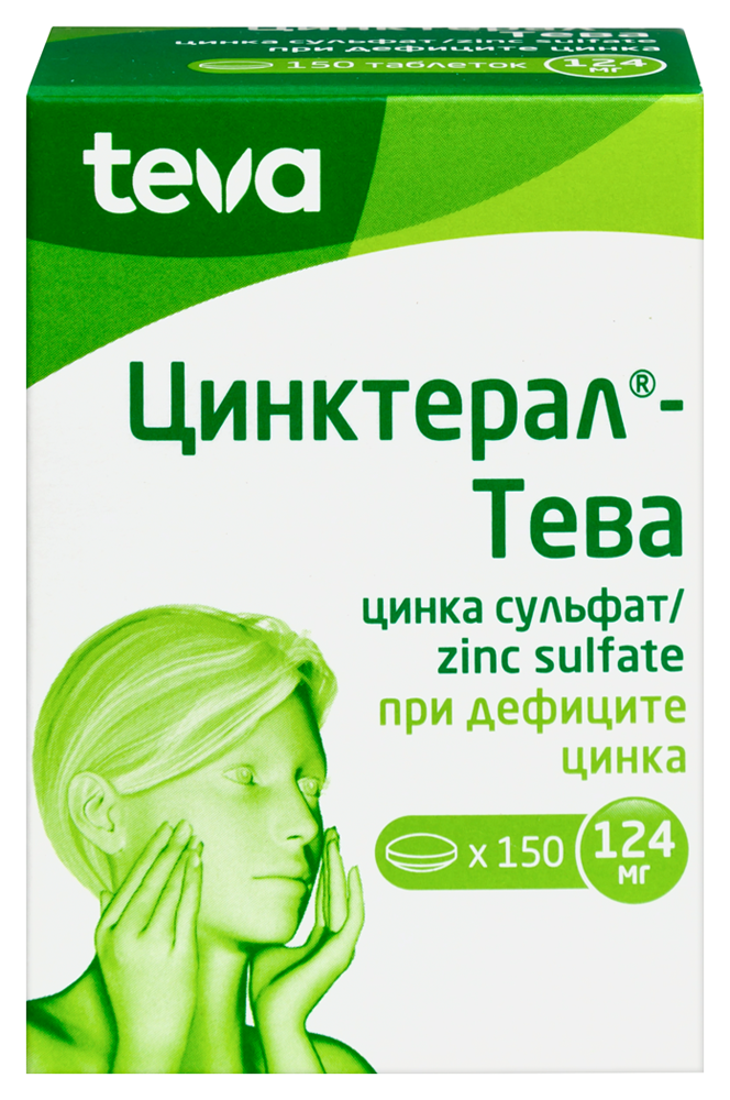 Изображение товара Цинктерал-Тева 124 мг 150 таблеток для профилактики дефицита цинка