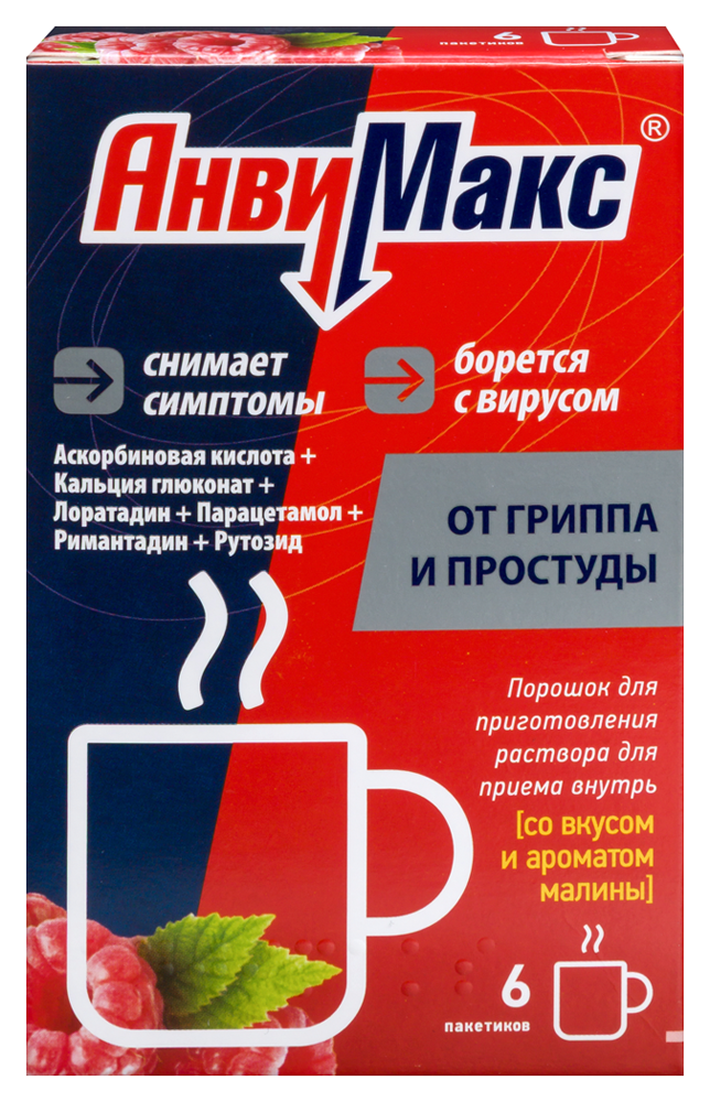 Изображение товара Набор 2 уп. АНВИМАКС N6 ПАК ПОР Д/Р-РА Д/ПРИЕМА ВНУТРЬ /МАЛИНА со скидкой