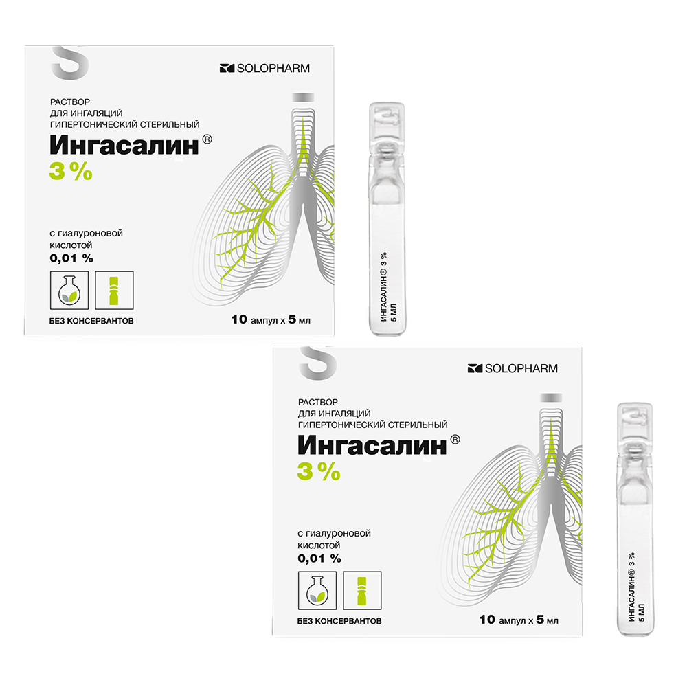 Изображение товара Набор из 2 уп. Ингасалин 3% раствор для ингаляций гипертонический стер 5 мл 10 шт. ампулы