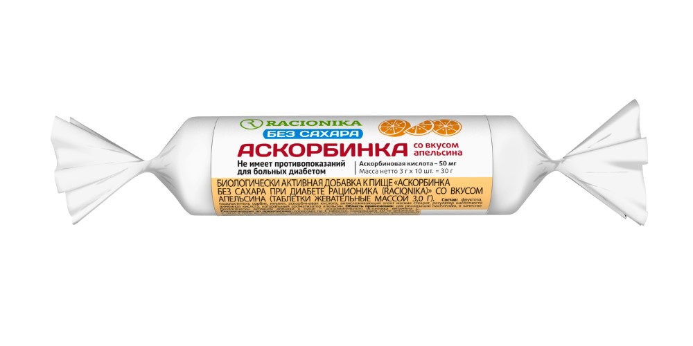 Изображение товара Racionika аскорбинка без сахара 10 шт жевательные таблетки