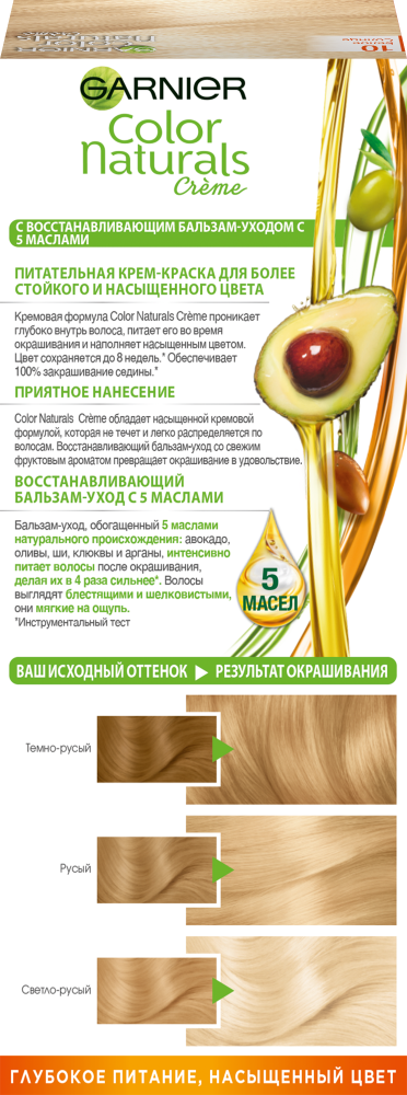 Краска Garnier Color Белое Солнце Купить