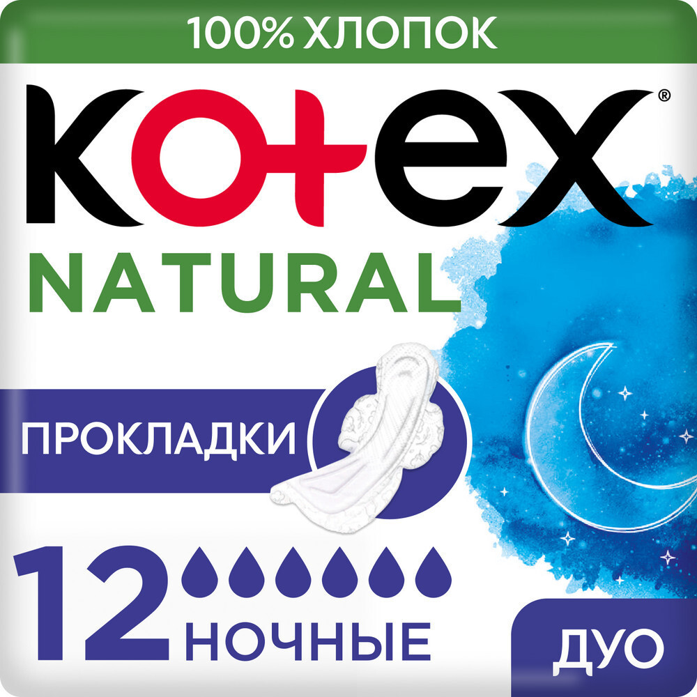 Изображение товара Kotex прокладки natural ночные 12 шт.