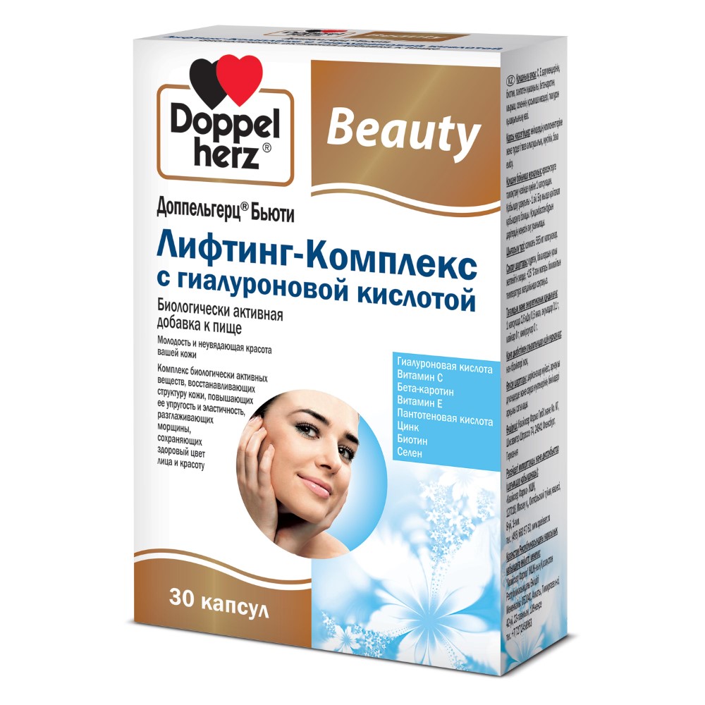 Какие пить витамины для кожи?