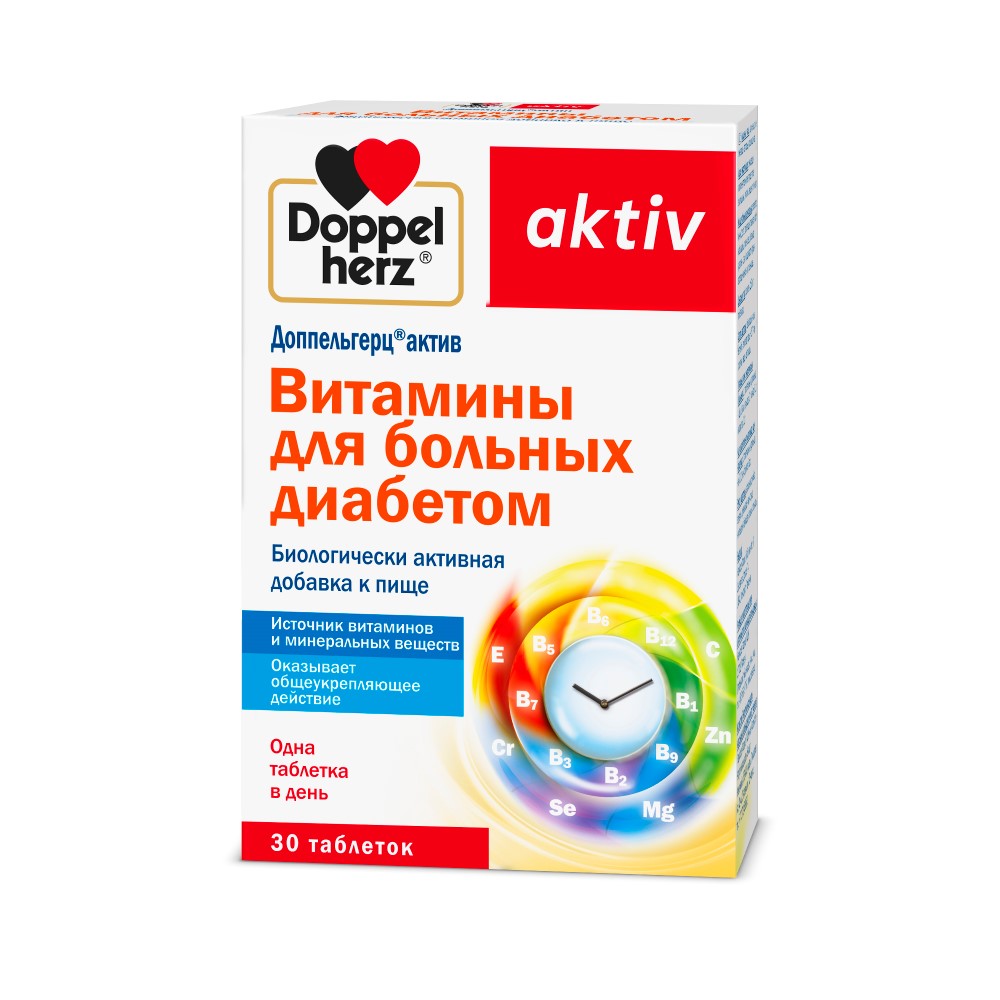 Доппельгерц актив витамины для больных диабетом 30 шт. таблетки - цена 464  руб., купить в интернет аптеке в Москве Доппельгерц актив витамины для больных  диабетом 30 шт. таблетки, инструкция по применению