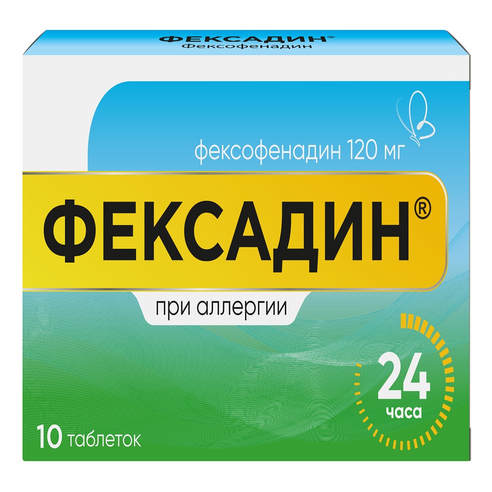 Набор из 3-х уп. ФЕКСАДИН 120 МГ 10 ШТ. ТАБЛЕТКИ - цена 457 руб., купить в  интернет аптеке в Москве Набор из 3-х уп. ФЕКСАДИН 120 МГ 10 ШТ. ТАБЛЕТКИ,  инструкция по применению