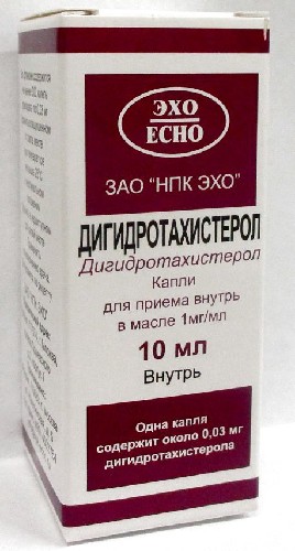 Изображение товара Дигидротахистерол 0,1% раствор 10 мл