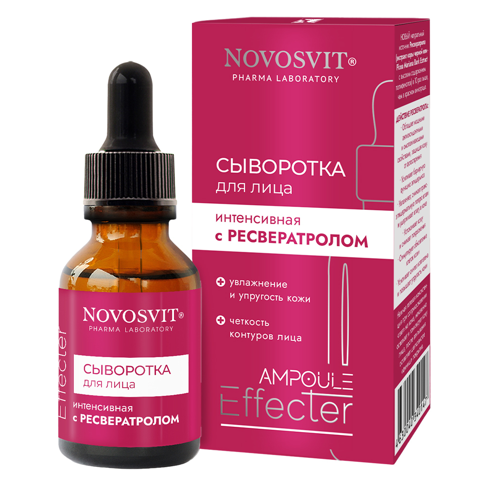 Изображение товара Novosvit ampoule effecter сыворотка для лица с ресвератролом 25 мл для омоложения и борьбы с призна