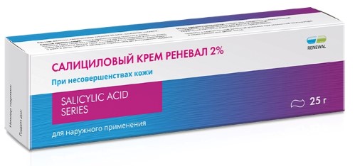 Салициловый крем реневал 2% 25 гр инструкция по применению