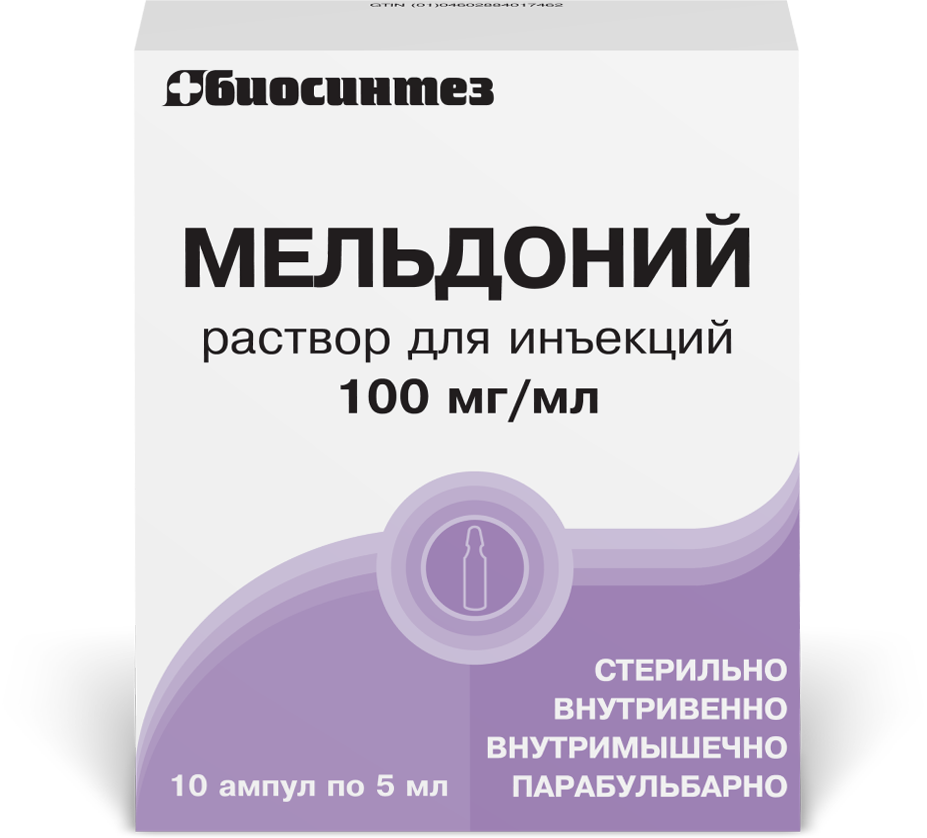 Мельдоний Купить В Новосибирске Цена