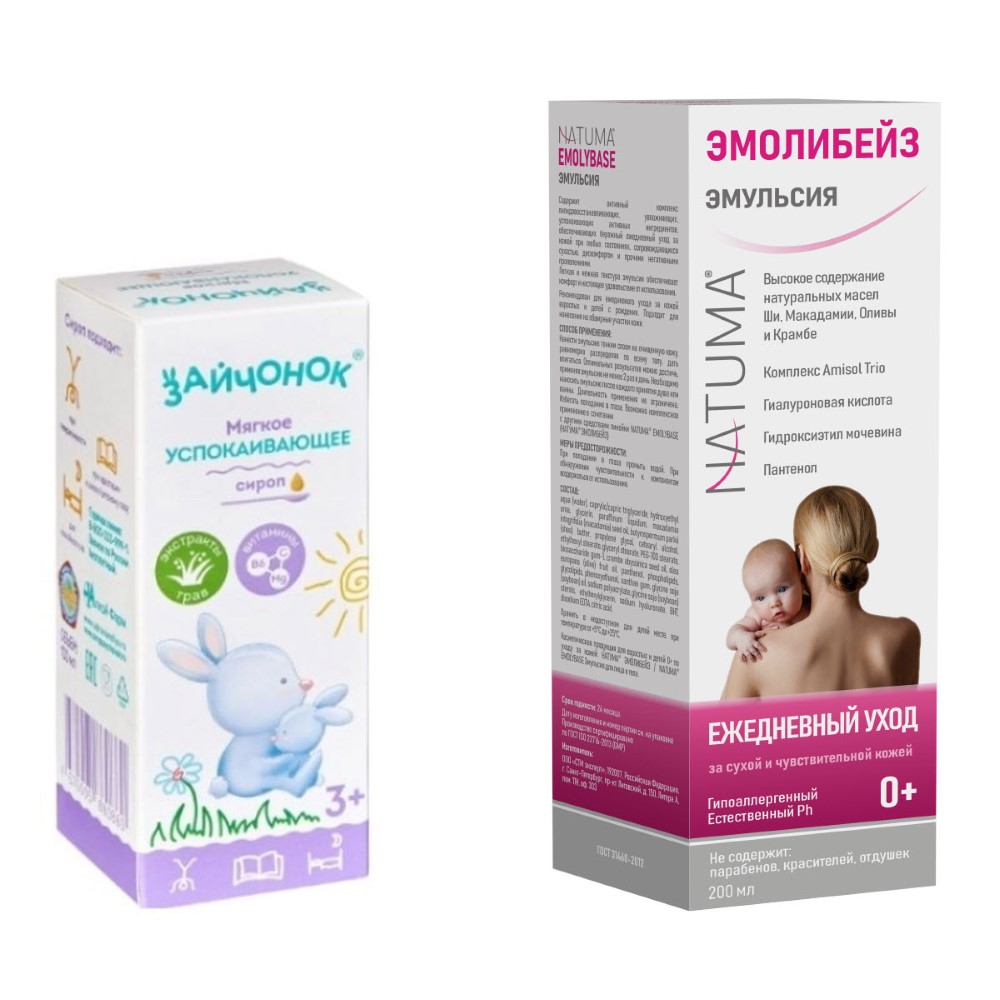Изображение товара Набор для малышей: Зайчонок сироп 100мл + Natuma эмолибейз эмульсия для лица и тела 200 мл со скидкой 500 рублей
