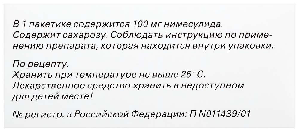 Нимесил 100 Мг 9 Шт. Пакет Гранулы Для Приготовления Суспензии.