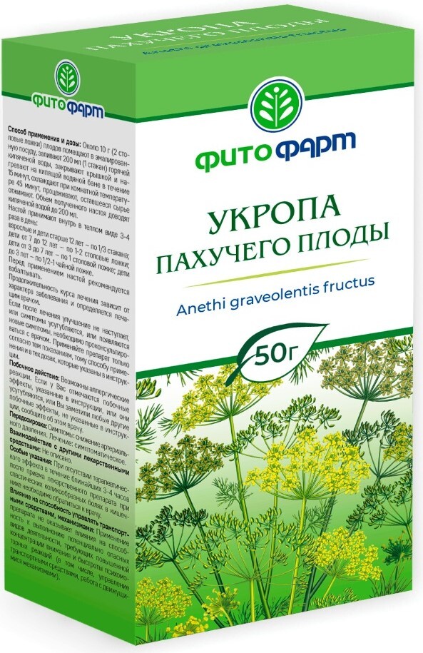 Изображение товара Укроп пахучий плоды 50 г натуральное лечебное средство для пищеварения Изображение товара Укроп пахучий плоды 50 г натуральное лечебное средство для пищеварения