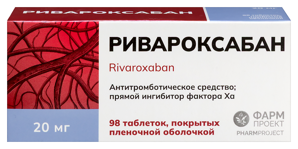 Изображение товара Ривароксабан 20 мг 98 таблеток для профилактики и лечения тромбозов