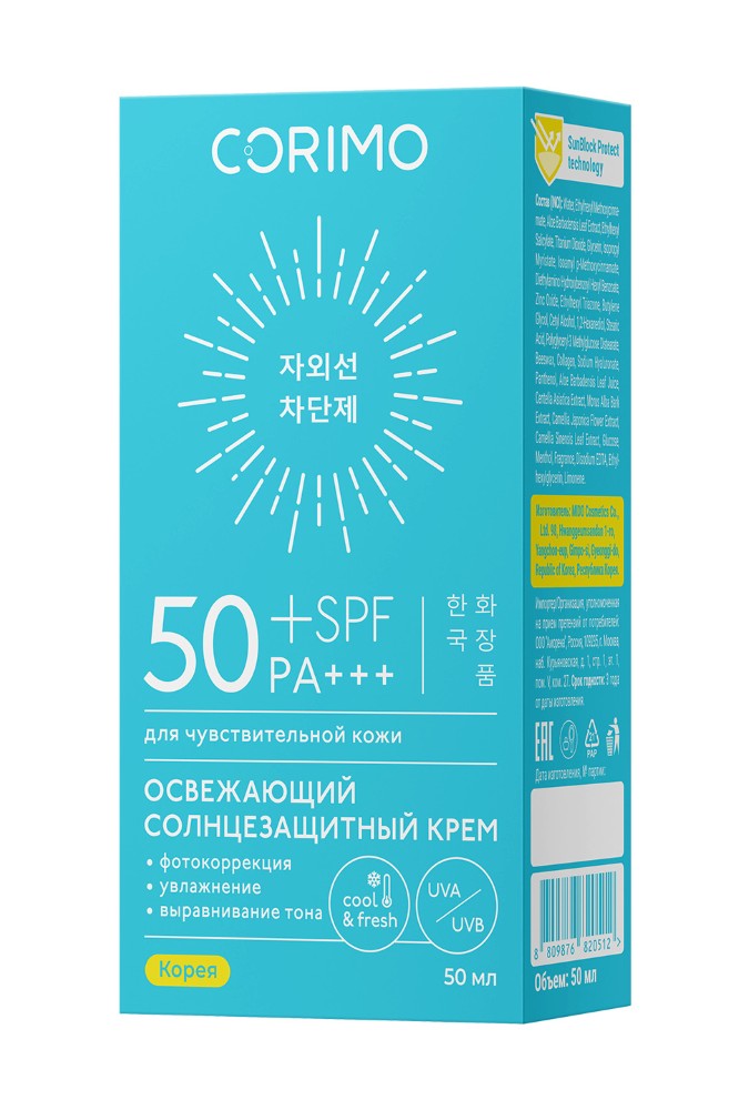 Изображение товара Крем Corimo SPF 50+ для лица и тела с алоэ водостойкий 50 мл Изображение товара Крем Corimo SPF 50+ для лица и тела с алоэ водостойкий 50 мл