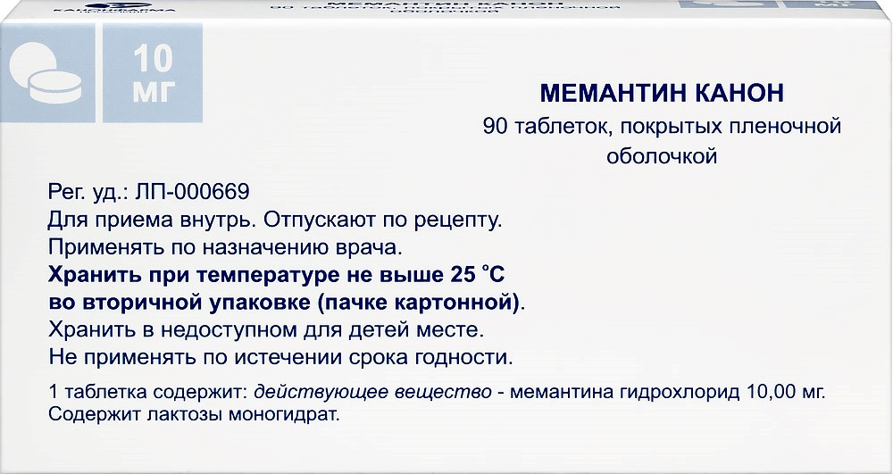 Мемантин Канон - инструкция по применению, описание, отзывы пациентов и врачей, аналоги