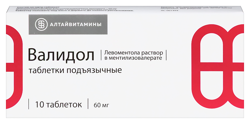 Валидол 60 мг 10 шт. таблетки подъязычные инструкция по применению