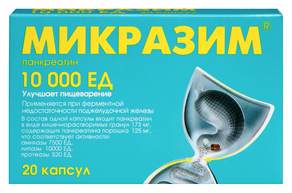 Изображение товара Микразим 10000 ЕД 20 шт. капсулы