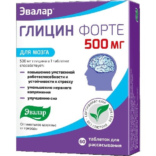 Глицин Цена Аптека Ру
