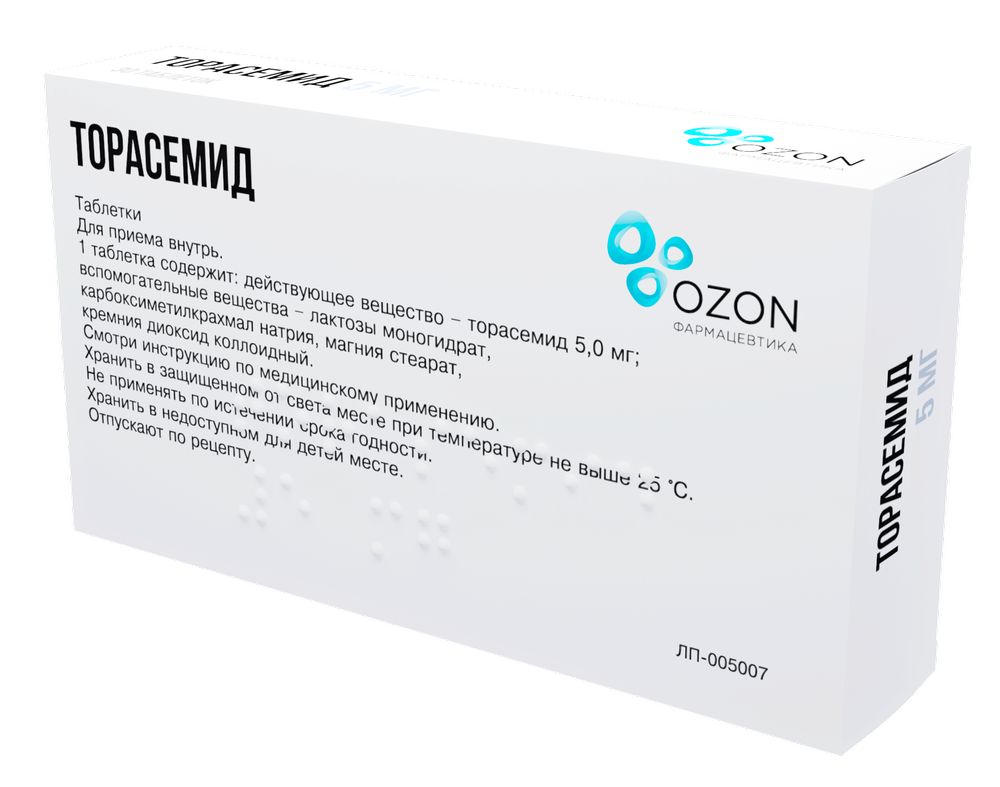 Торасемид 5 мг 30 шт. таблетки - цена 157 руб., купить в интернет аптеке в  Благовещенске Торасемид 5 мг 30 шт. таблетки, инструкция по применению