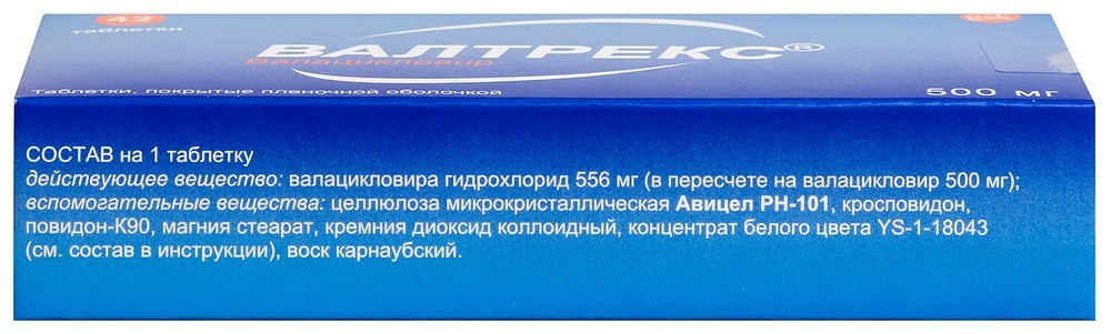 Купить Валтрекс 500 Мг В Москве