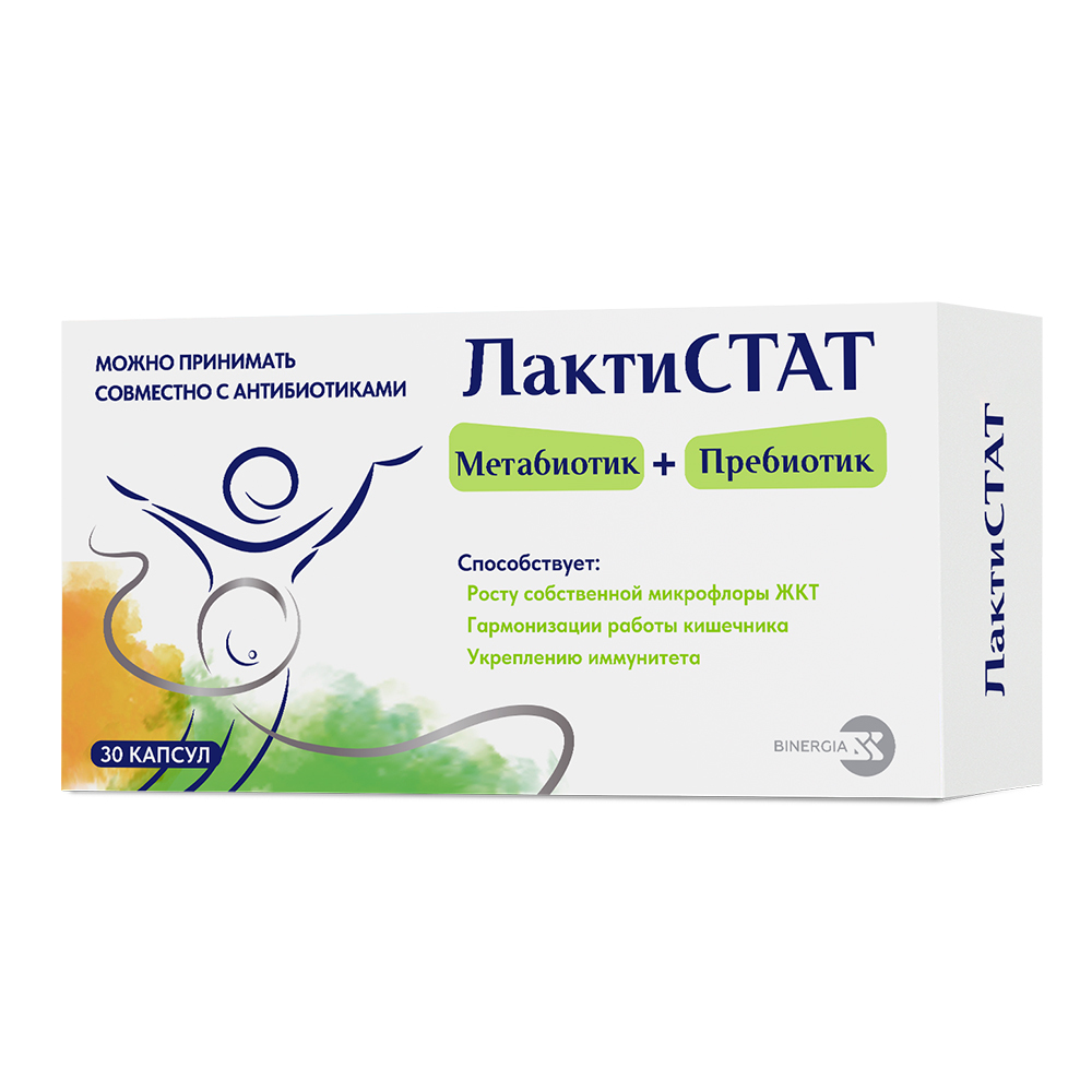 Изображение товара Лактистат 30 шт. капсулы массой 600 мг