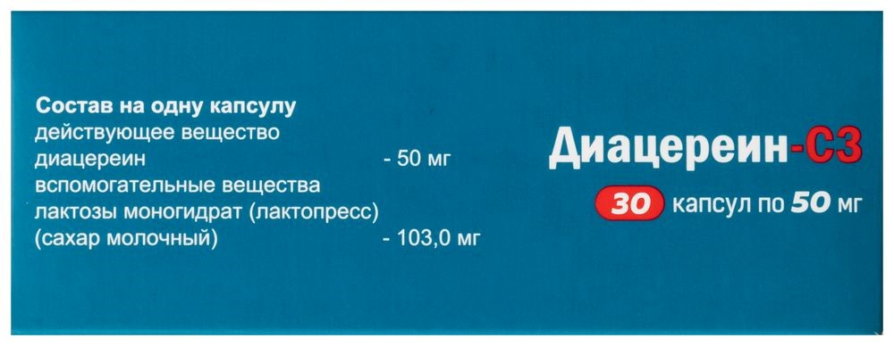 Где Купить Диацереин 50 Мг В Екатеринбурге