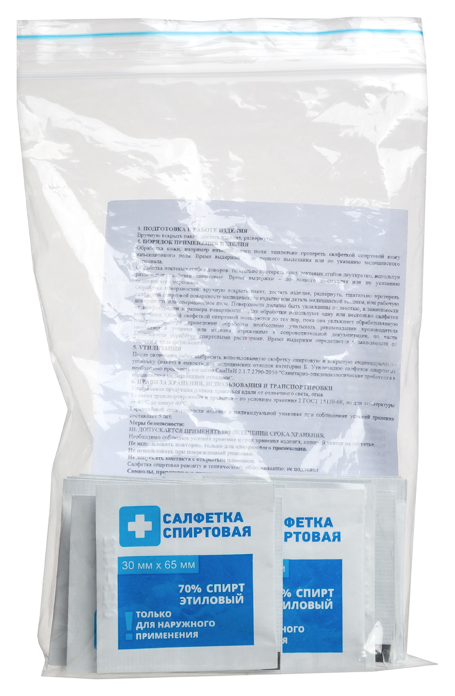 Изображение товара Салфетки спиртовые антисептические стерильные 30x65 мм 20 шт.