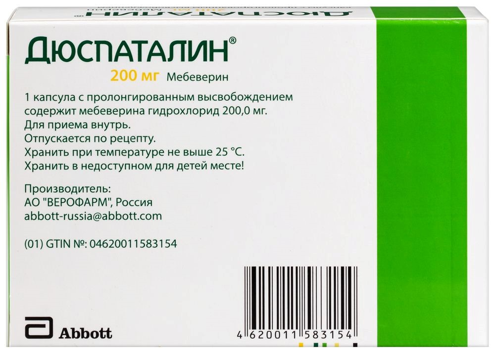 Дюспаталин инструкция по применению капсулы взрослым 200