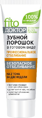 Изображение товара Fito косметик фитo доктор зубной порошок 45 мл для отбеливания зубов