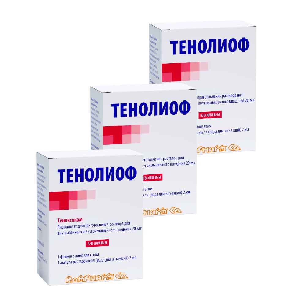 Изображение товара Набор 3 уп. Тенолиоф 20 мг 1 шт. флакон по спец.цене