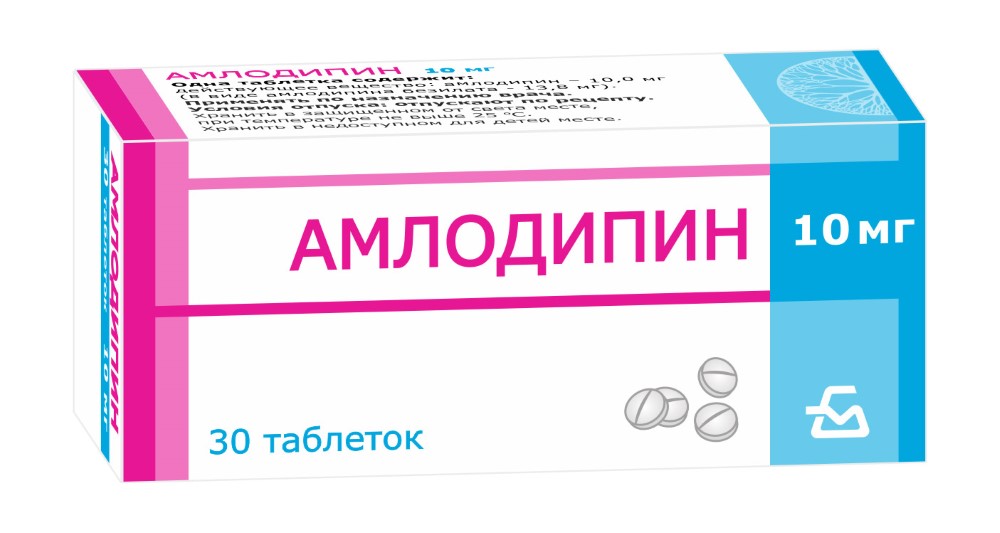 Амлодипин 10 Мг 30 Шт. Таблетки - Цена 57 Руб., Купить В Интернет.