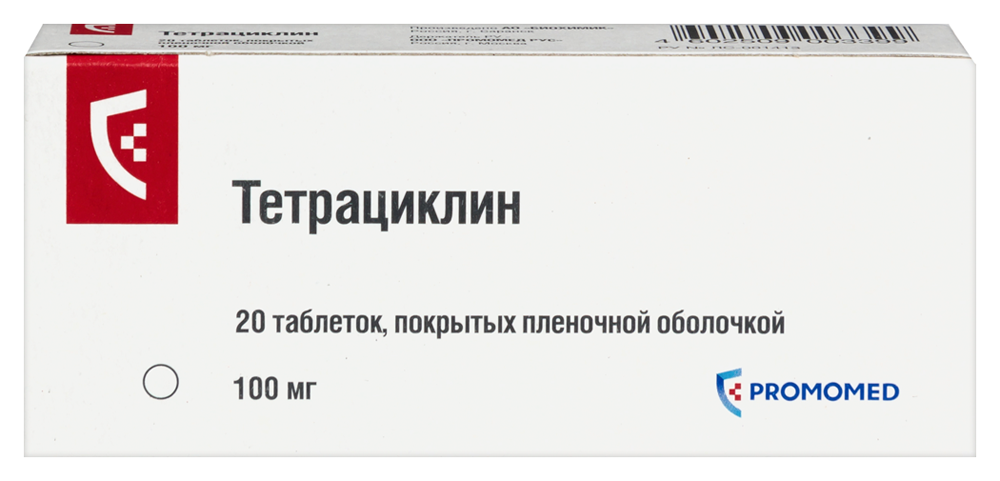 Изображение товара Тетрациклин 100 мг 20 шт. таблетки, покрытые пленочной оболочкой