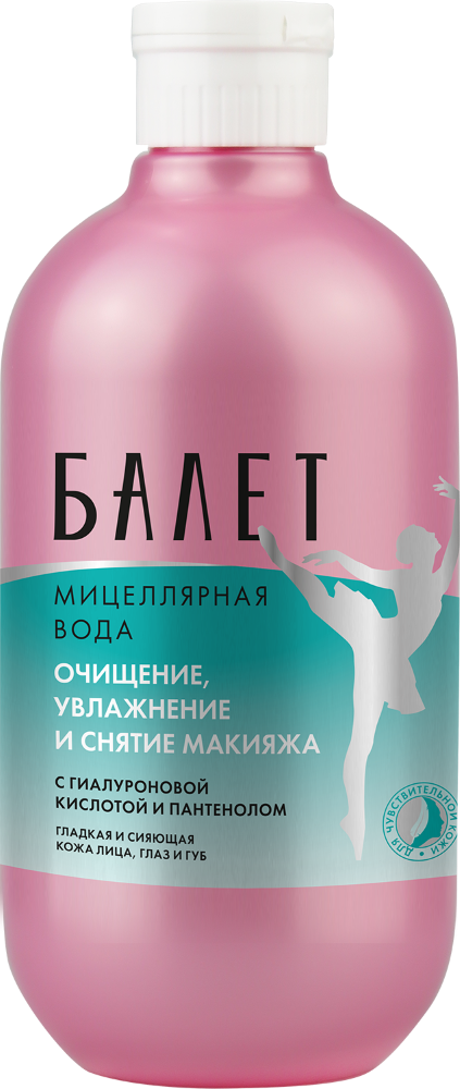 Изображение товара Балет мицеллярная вода для чувствительной кожи с гиалуроновой кислотой и пантенолом 470 мл